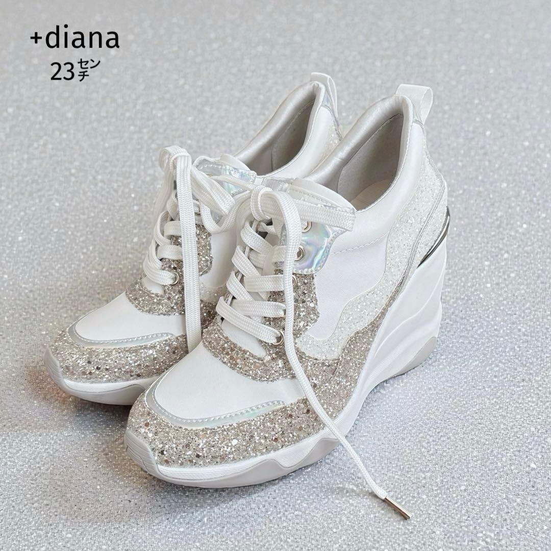 ほぼ新品✨ +diana bridal edition 23㌢ グリッター 美脚