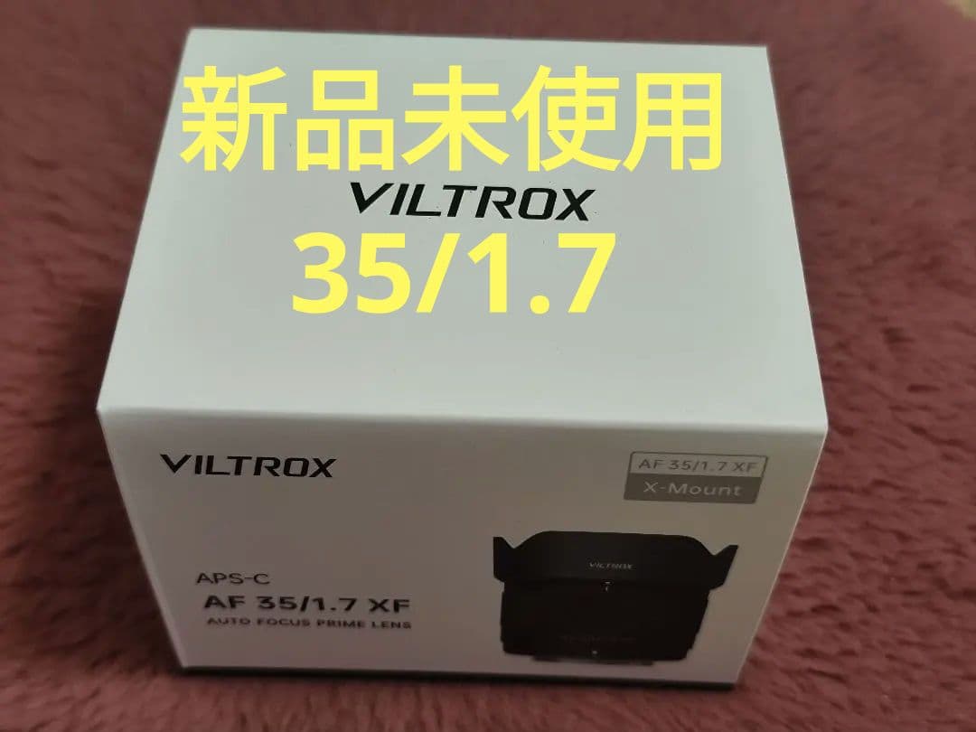 【新品未使用】VILTROX AF 35/1.7 air単焦点レンズ フジX