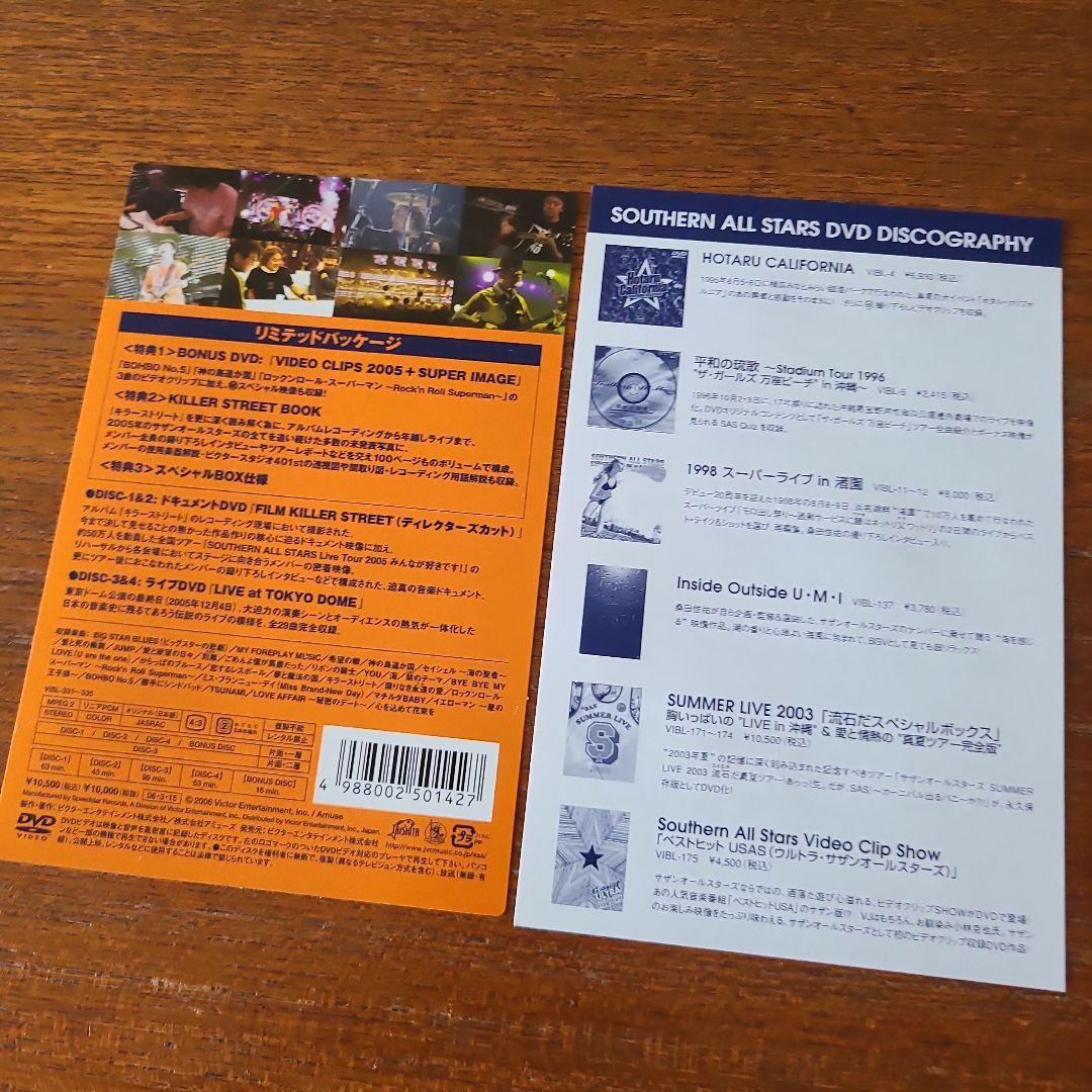 サザンオールスターズ/FILM KILLER STREET(Director'…