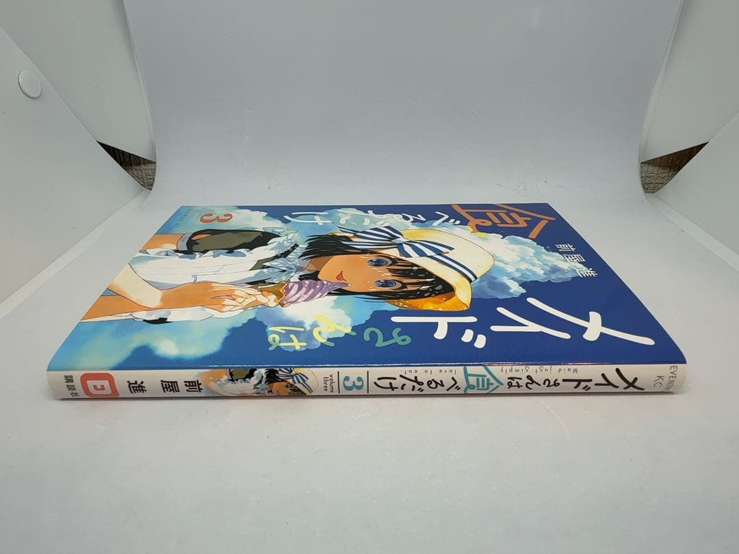 K*I様 【サイン本】メイドさんは食べるだけ 3 前屋 進 特典イラストカード付