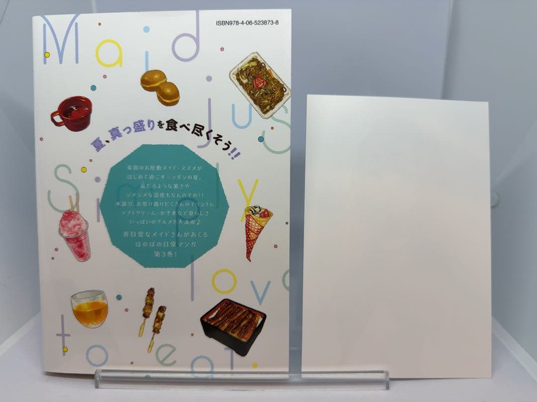 K*I様 【サイン本】メイドさんは食べるだけ 3 前屋 進 特典イラストカード付