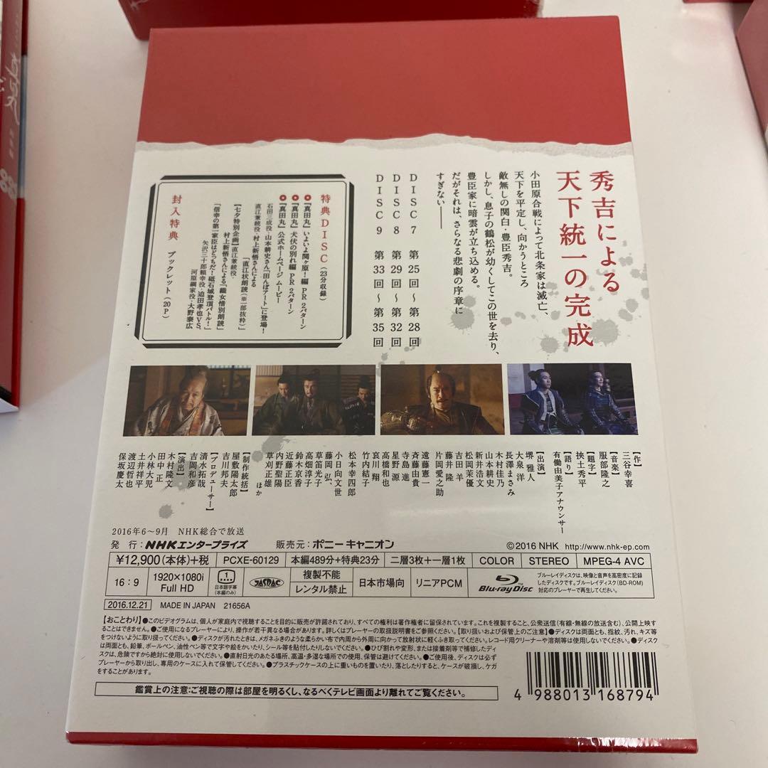 新品✨真田丸 完全版 第壱集-第四集/総集編　Blu-ray セット