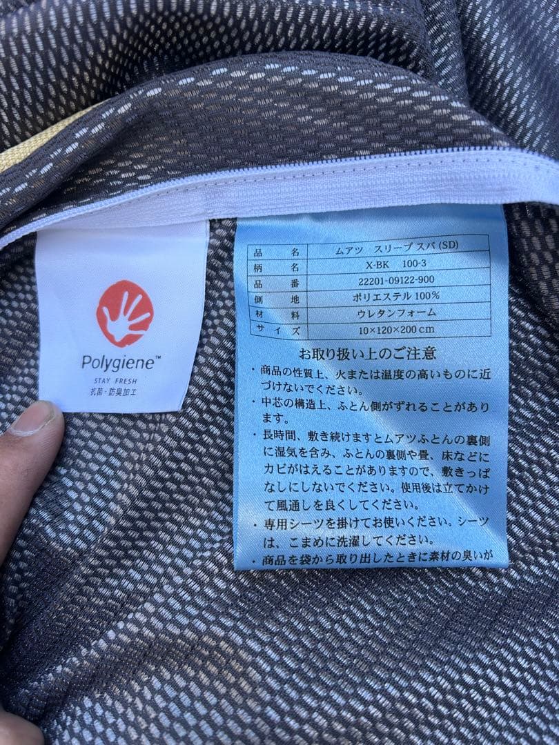 ムアツ スリープスパ　muatsu sleep spa セミダブル