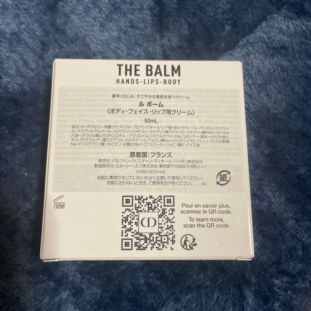 Dior Le Baume 50ml リップ、2本の3点セット ギフトバック付