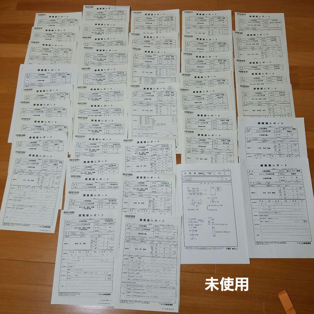 TAC/Wセミナー教材