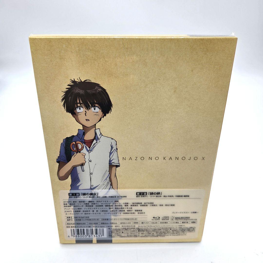 謎の彼女X 1(期間限定版) Blu-ray