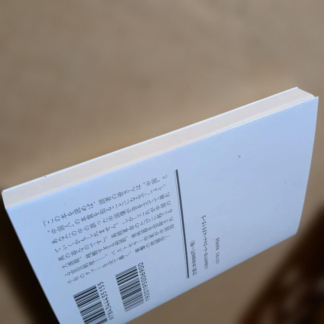 禁断の中国史　百田尚樹　残酷　食人カニバリズム　宦官　刑罰　纏足　西太后