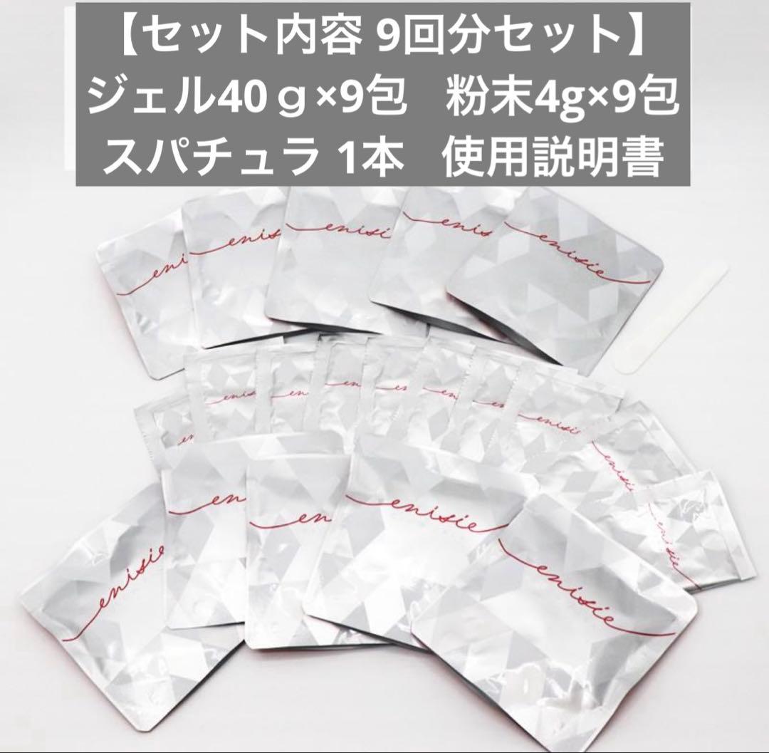 エニシー グローパック 9回分