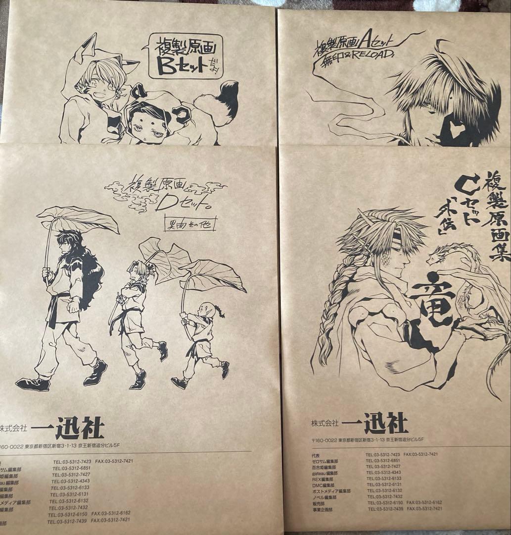 最遊記フェスタ2022 複製原画コンプリートセット