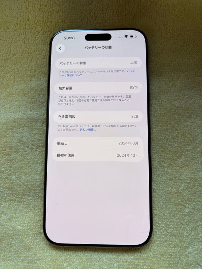 【美品】iPhone16proMax 256GB デザートチタニウム