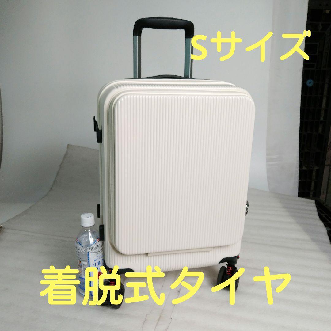 値下げ　2-10　着脱式タイヤ　Sサイズ　フロントオープン　USB　ストッパー