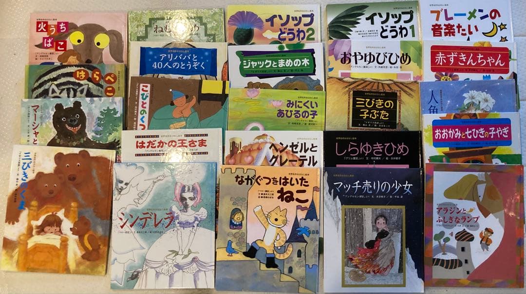 比較的綺麗です　世界名作おはなし絵本　コレクション 24冊セット