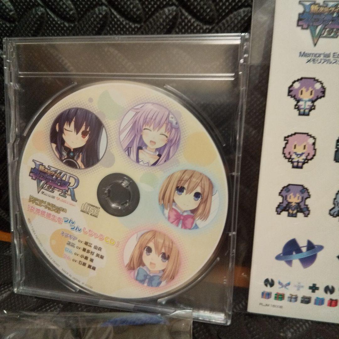 ネプチューヌRe:BIRTH1.2.3+VIIR本体+特典付きです