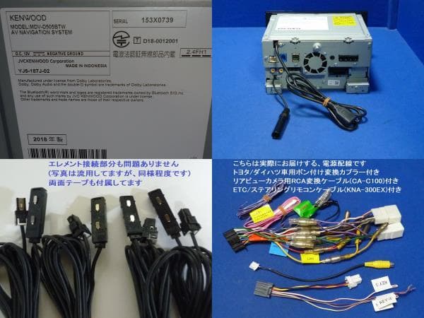 最新地図2025年春 ハンズフリー通話MDV-D505BTW カーナビ本体セット