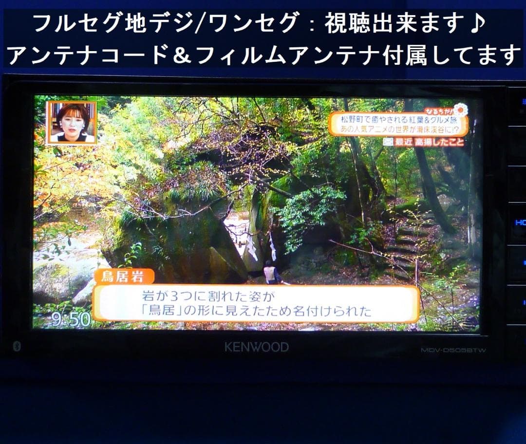 最新地図2025年春 ハンズフリー通話MDV-D505BTW カーナビ本体セット