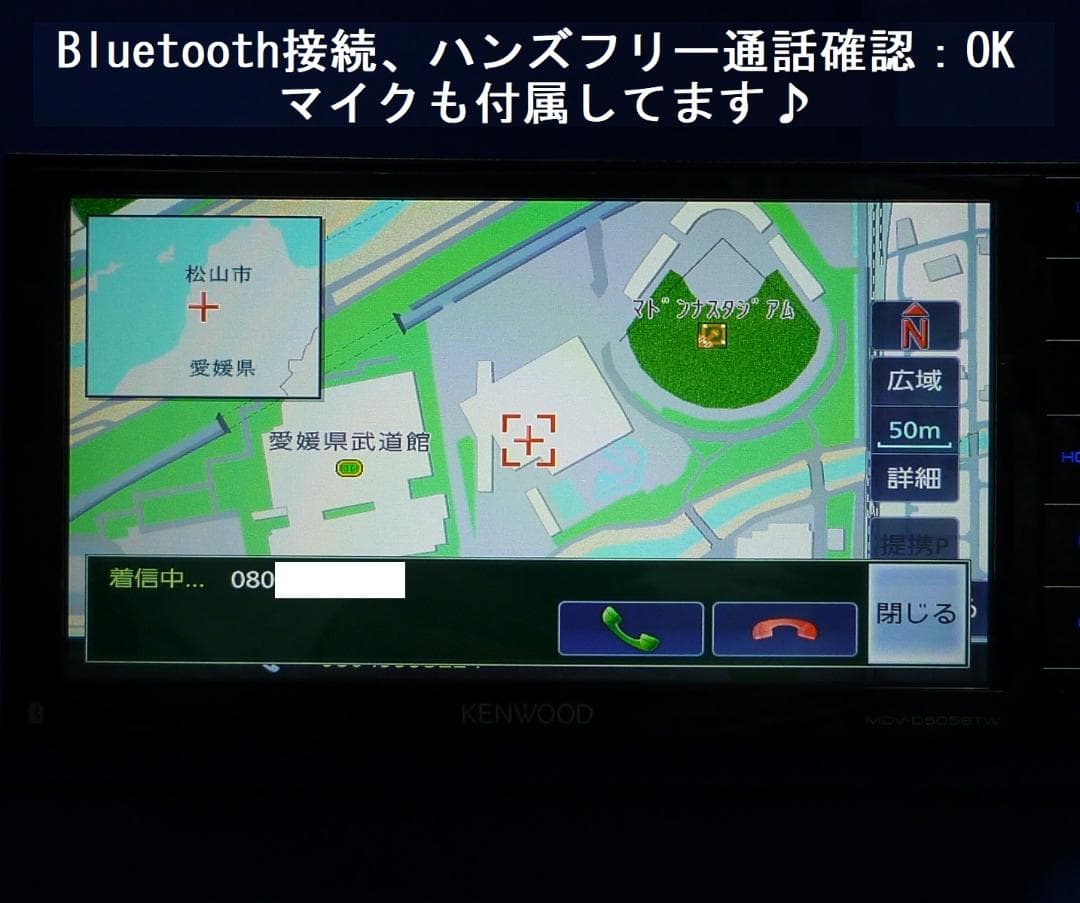 最新地図2025年春 ハンズフリー通話MDV-D505BTW カーナビ本体セット