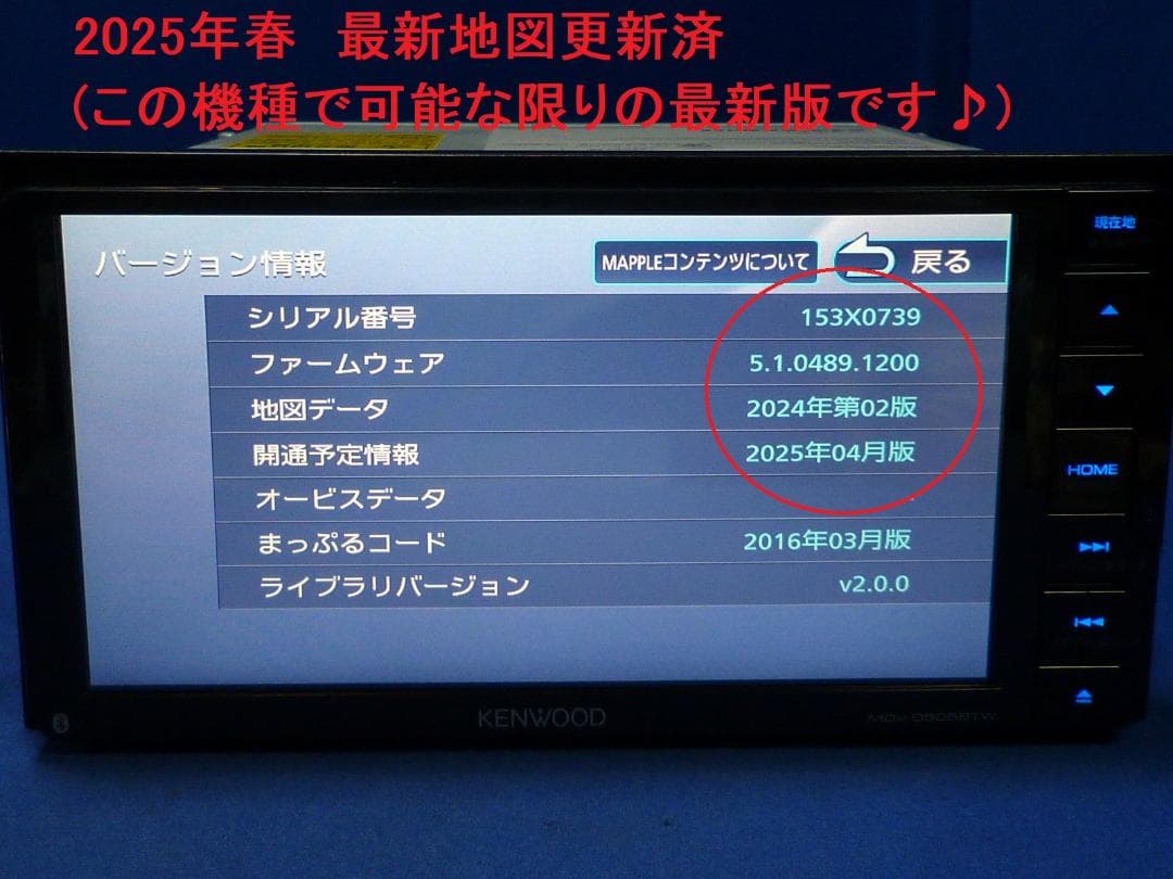最新地図2025年春 ハンズフリー通話MDV-D505BTW カーナビ本体セット