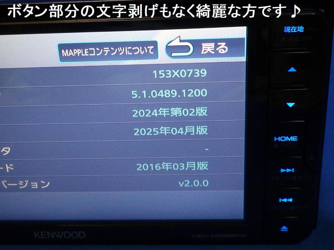 最新地図2025年春 ハンズフリー通話MDV-D505BTW カーナビ本体セット