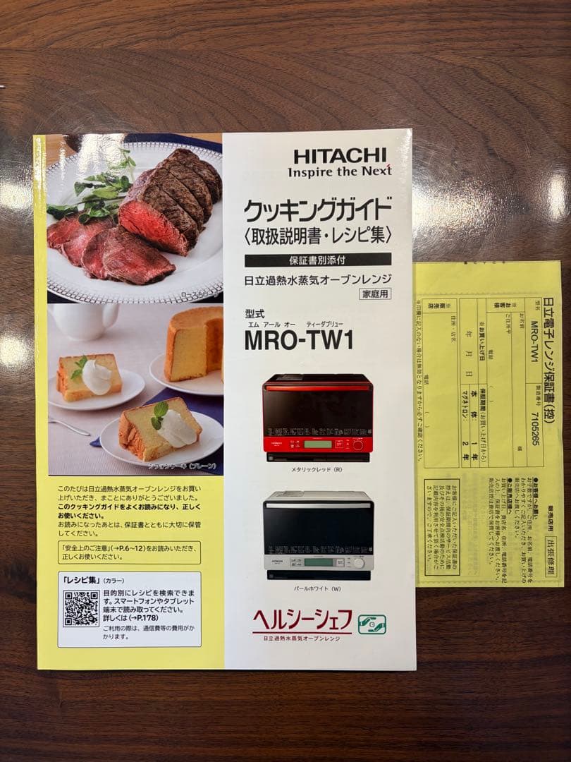 HITACHI MRO-TW1 スチームオーブンレンジ