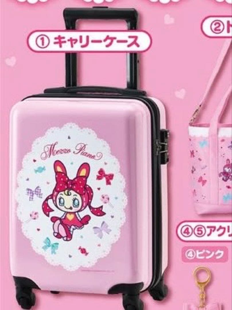 メゾピアノ　Mezzo piano 当りくじ　キャリーケース