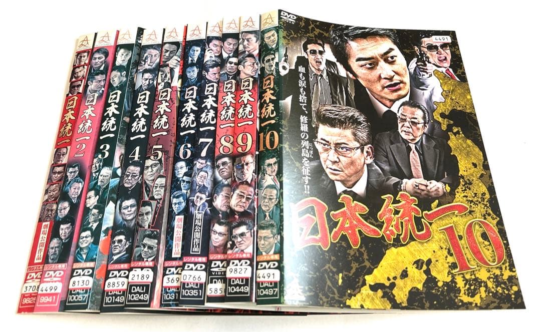 日本統一 DVD レンタル版 10巻セット