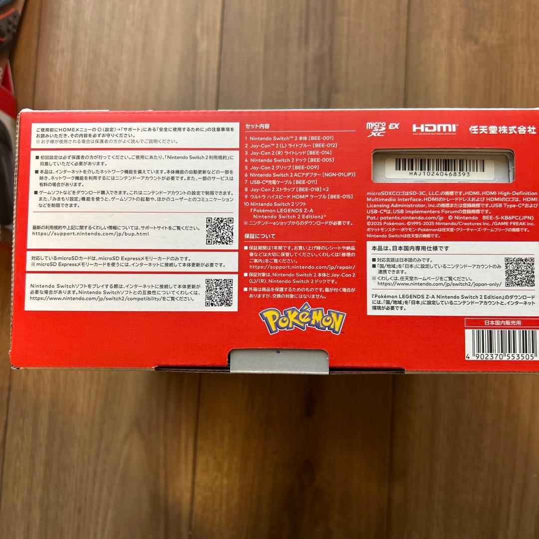 即日発送　新品未開封　任天堂Switch2本体　ポケモンレジェンズZA おまけ付