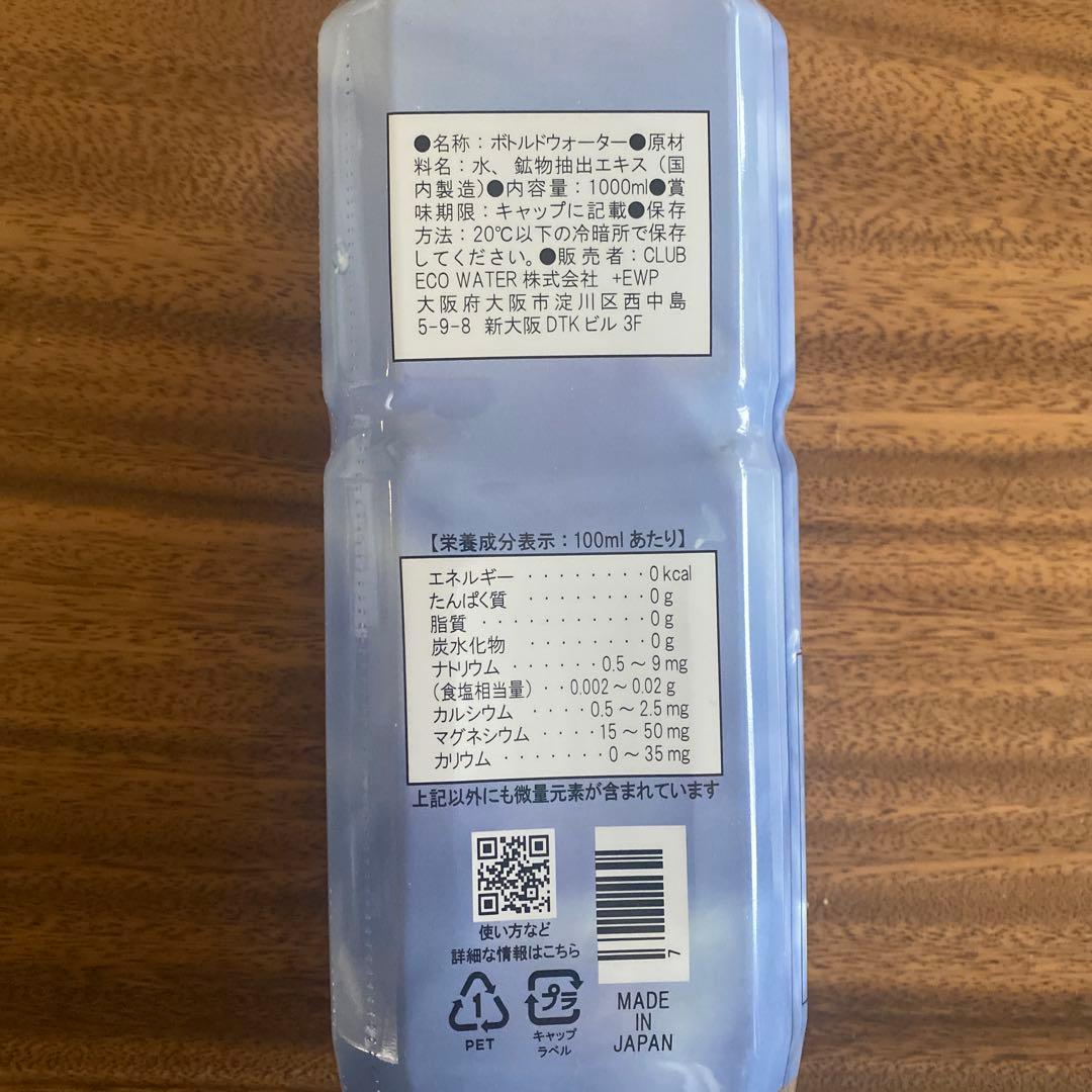 新品未開封エコウォーターライフエッセンス ポタポタミネラル1000ml(1本)