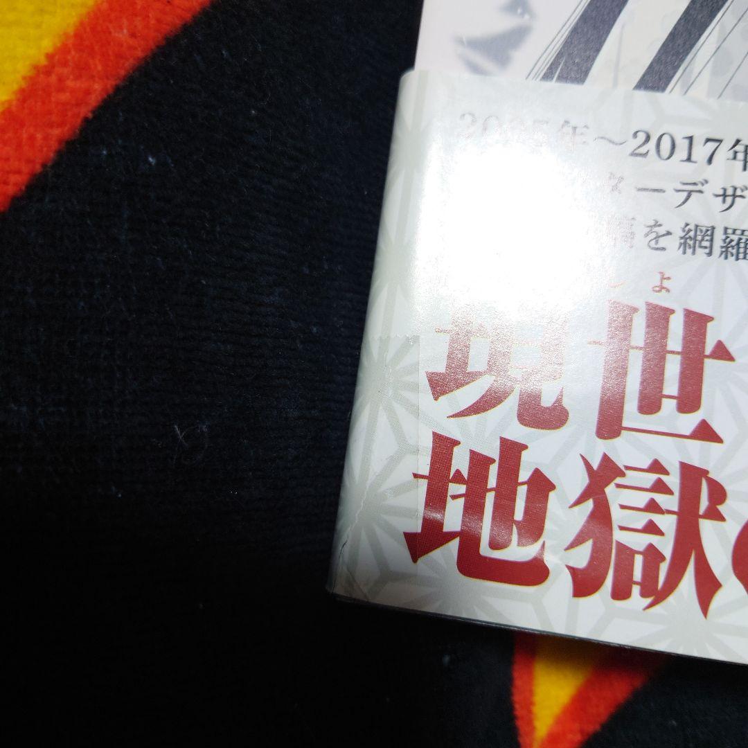 鏡花水月 : 地獄少女イラストレーションズ