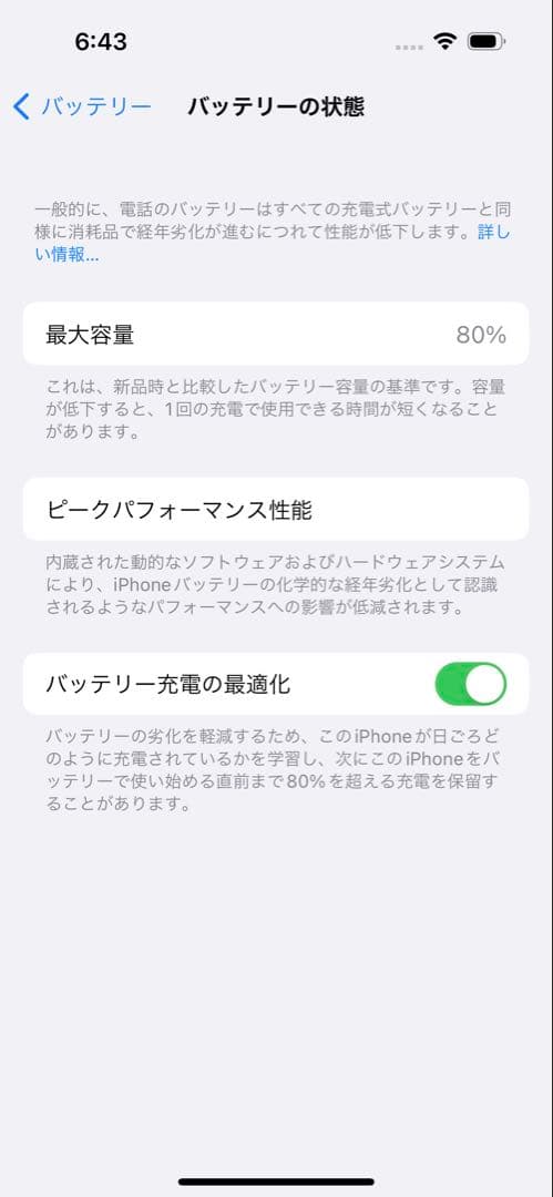 T　美品★iPhone14pro IOS16