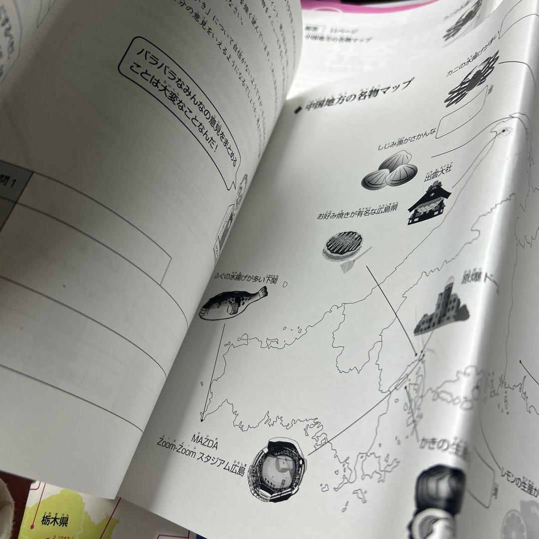 ㉒あ　希少　グノーブル　Gno 社会 小学3年 一年分　季節講習込み