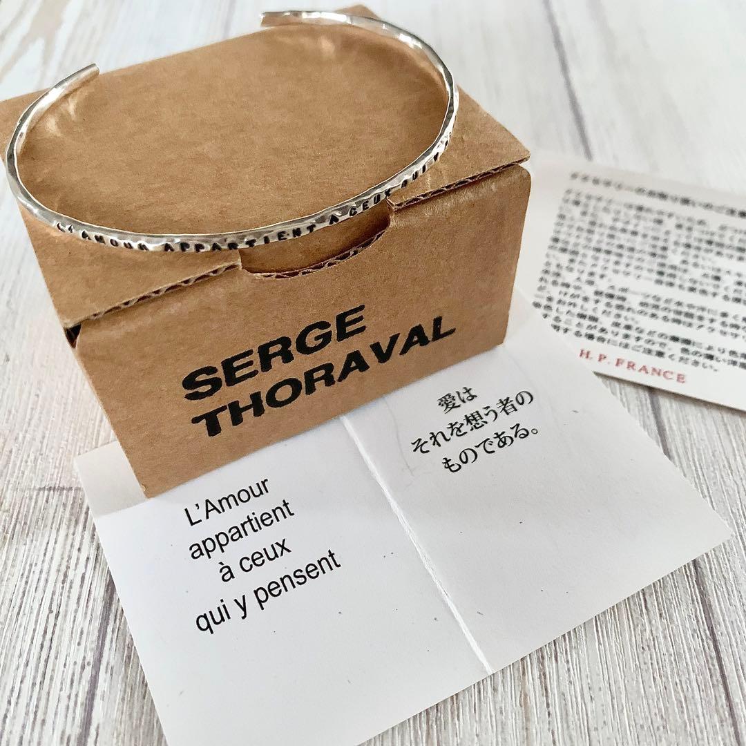 【美品】SERGE THORAVAL L'AMOUR 愛 バングル