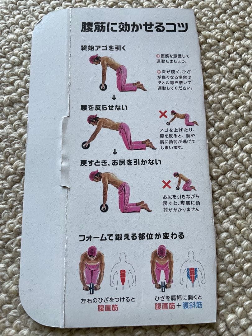 筋トレ　体力作り　4種類セット