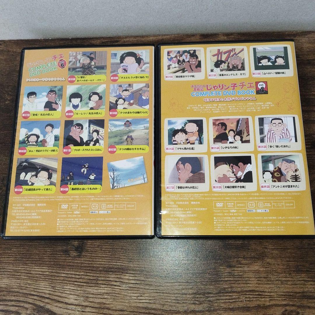じゃりン子チエ COMPLETE DVD BOOK 6巻セット
