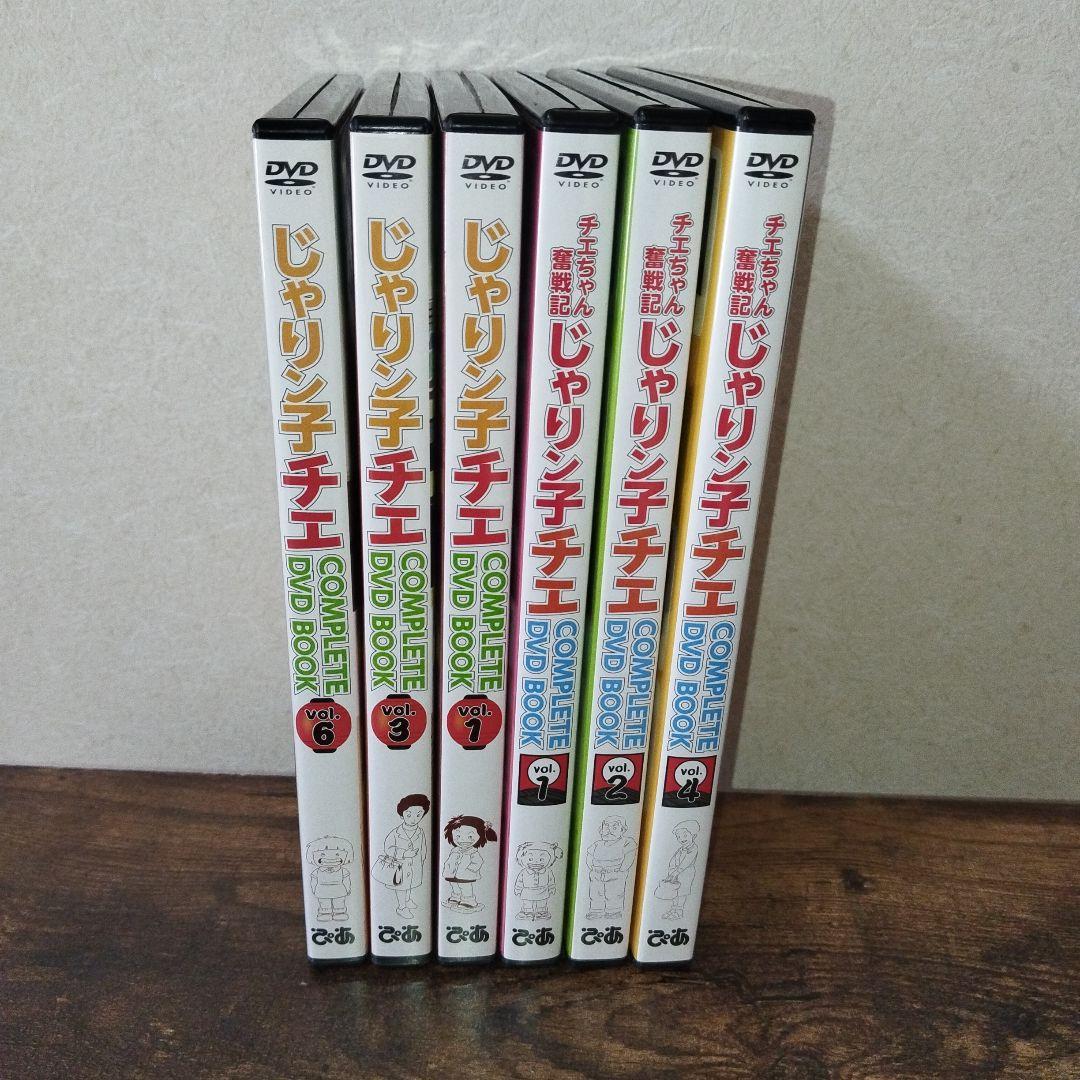 じゃりン子チエ COMPLETE DVD BOOK 6巻セット