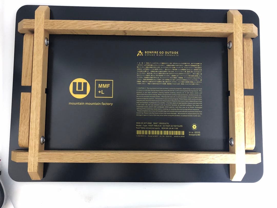 bonfire go outside x MMF コラボ　Foot Table