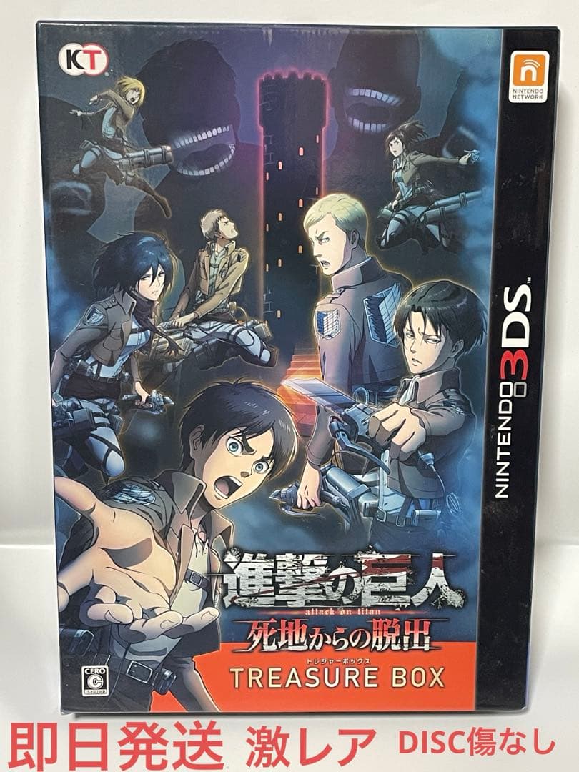 進撃の巨人 死地からの脱出 トレジャーBOX 3DS