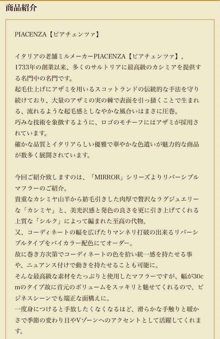 PIACENZA ピアチェンツァ シルク カシミヤ マフラー濃紺/ダークグレー