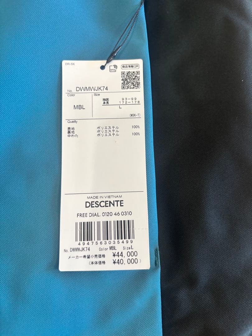 【送料無料、新品】DESCENTE 23-24モデル　スキーウェア 上下セット