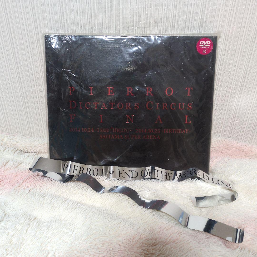 ミュージック PIERROT DICTATORS CIRCUS FINAL DVD