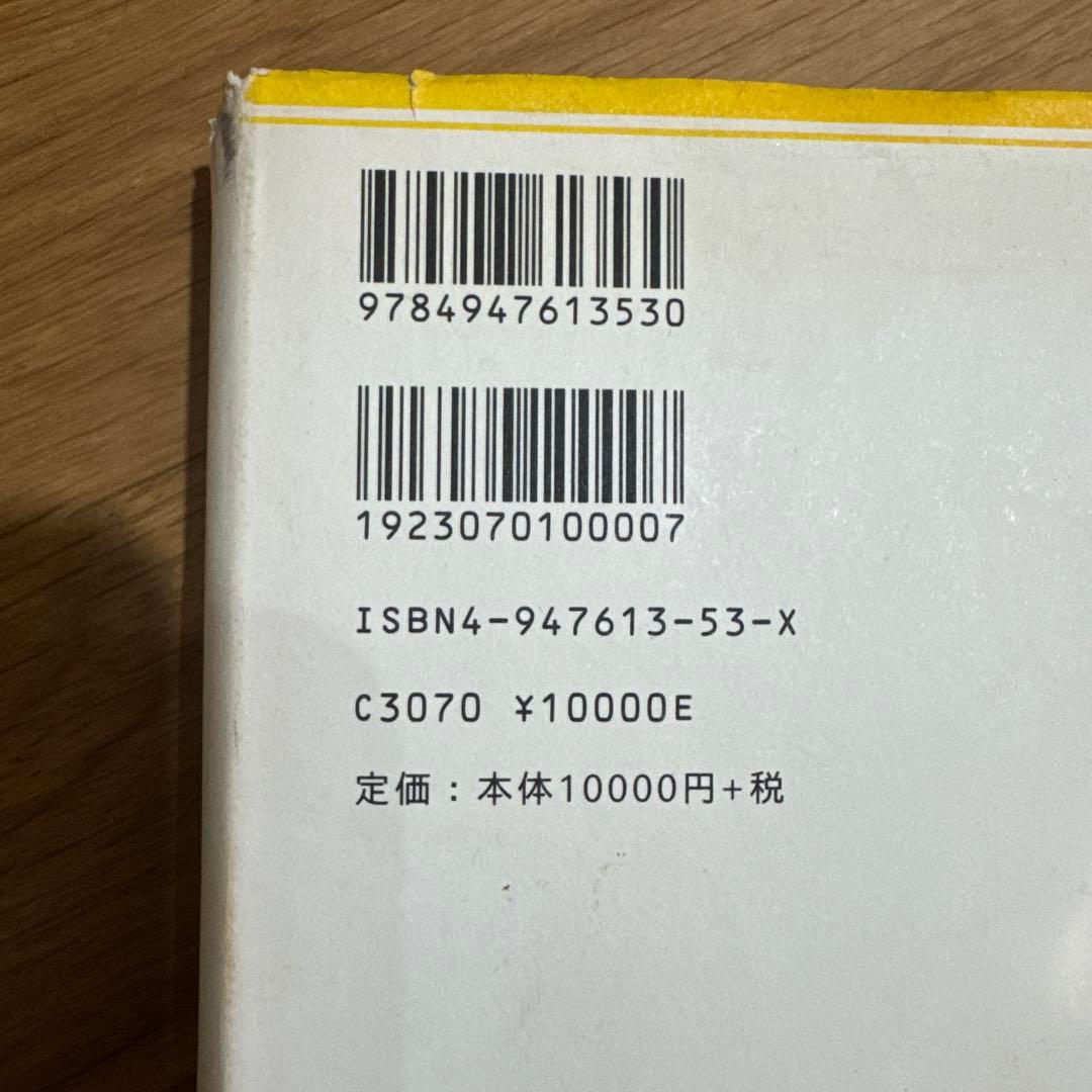 活字の宇宙　アドリアン・フルティガー￼