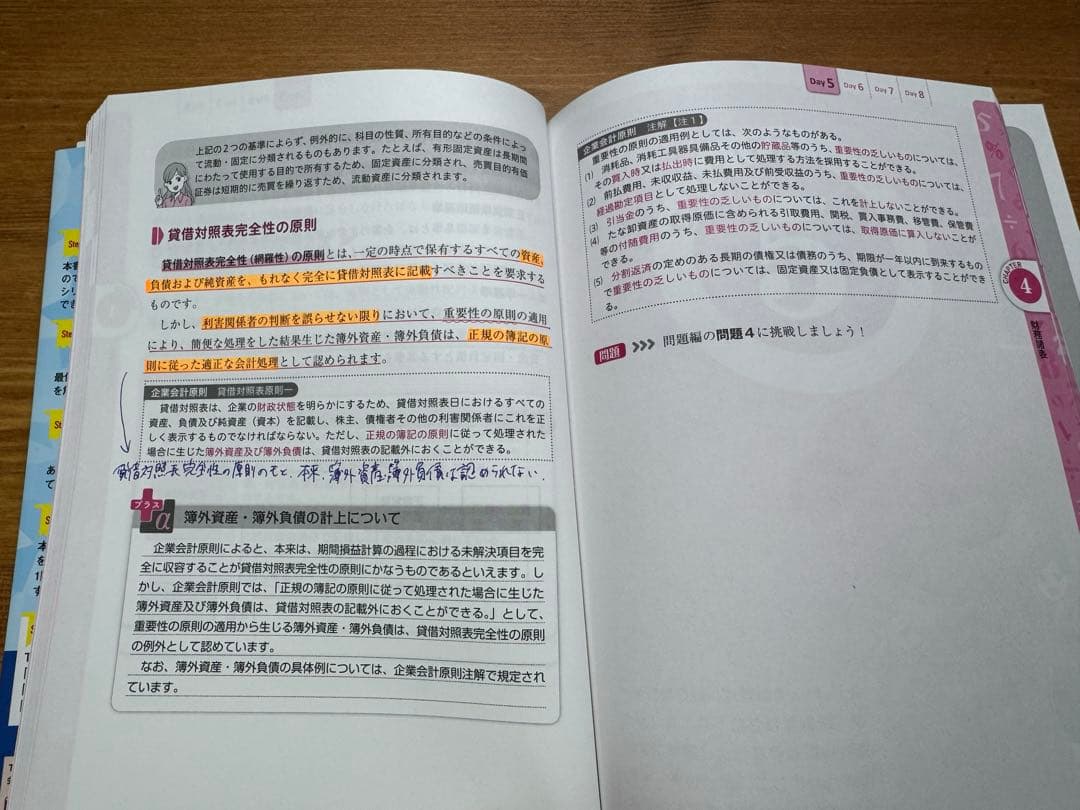 2025年度版 税理士 財務諸表論の教科書&問題集　TAC 1-5 セット