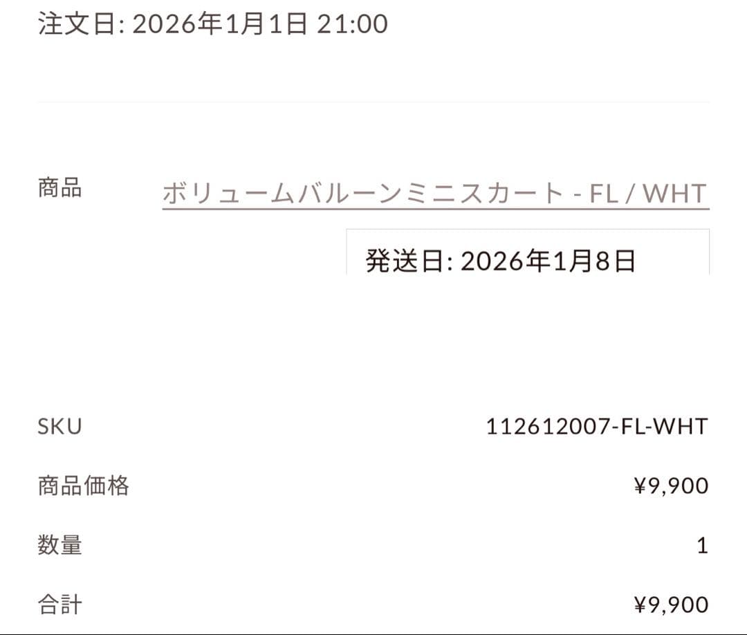 Darich ボリュームバルーンスカート FLサイズ