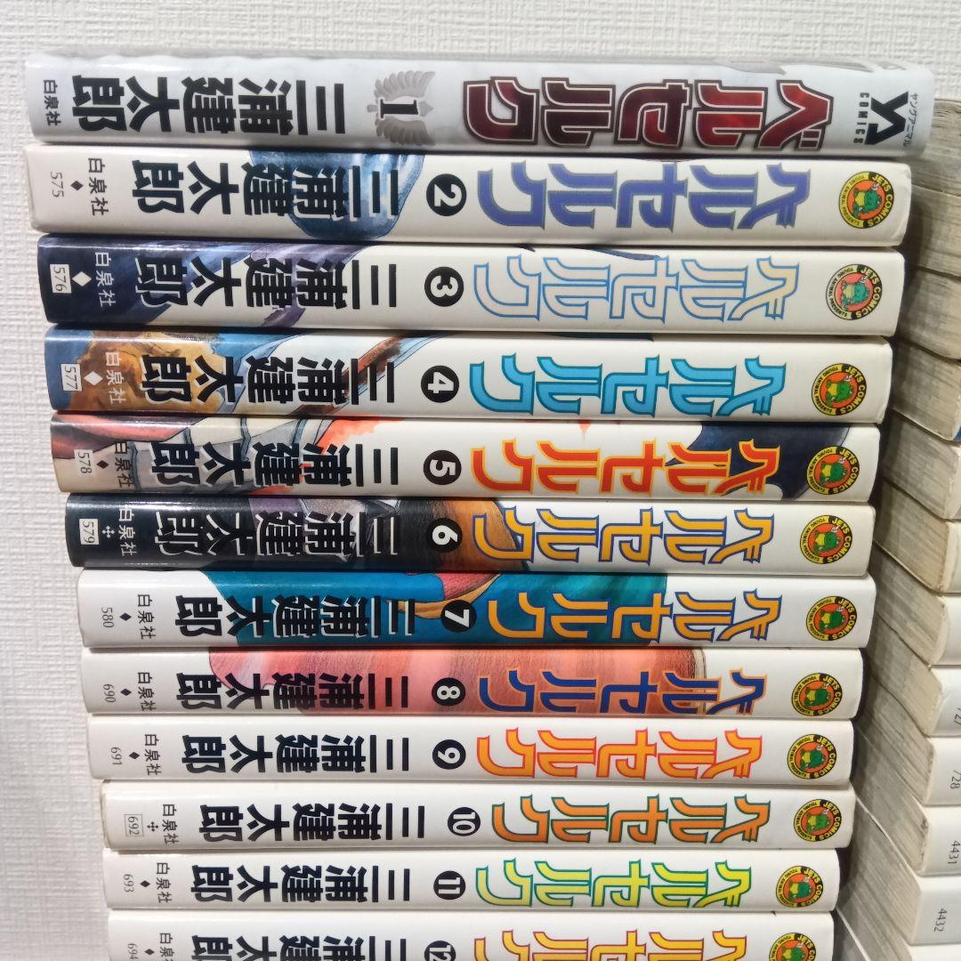 ベルセルク　全巻セット　１巻〜４３巻　三浦建太郎　ダークファンタジー　名作