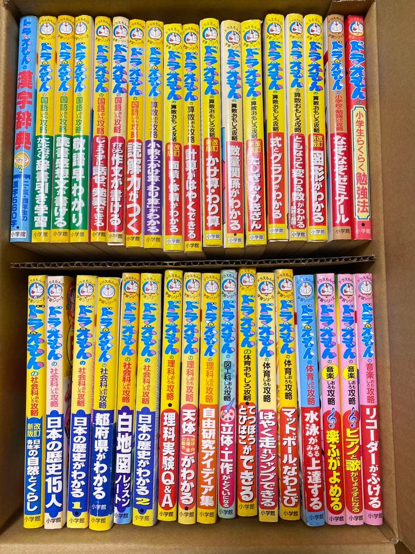 ドラえもんの学習シリーズ　35冊　国語、算数、理科、社会など