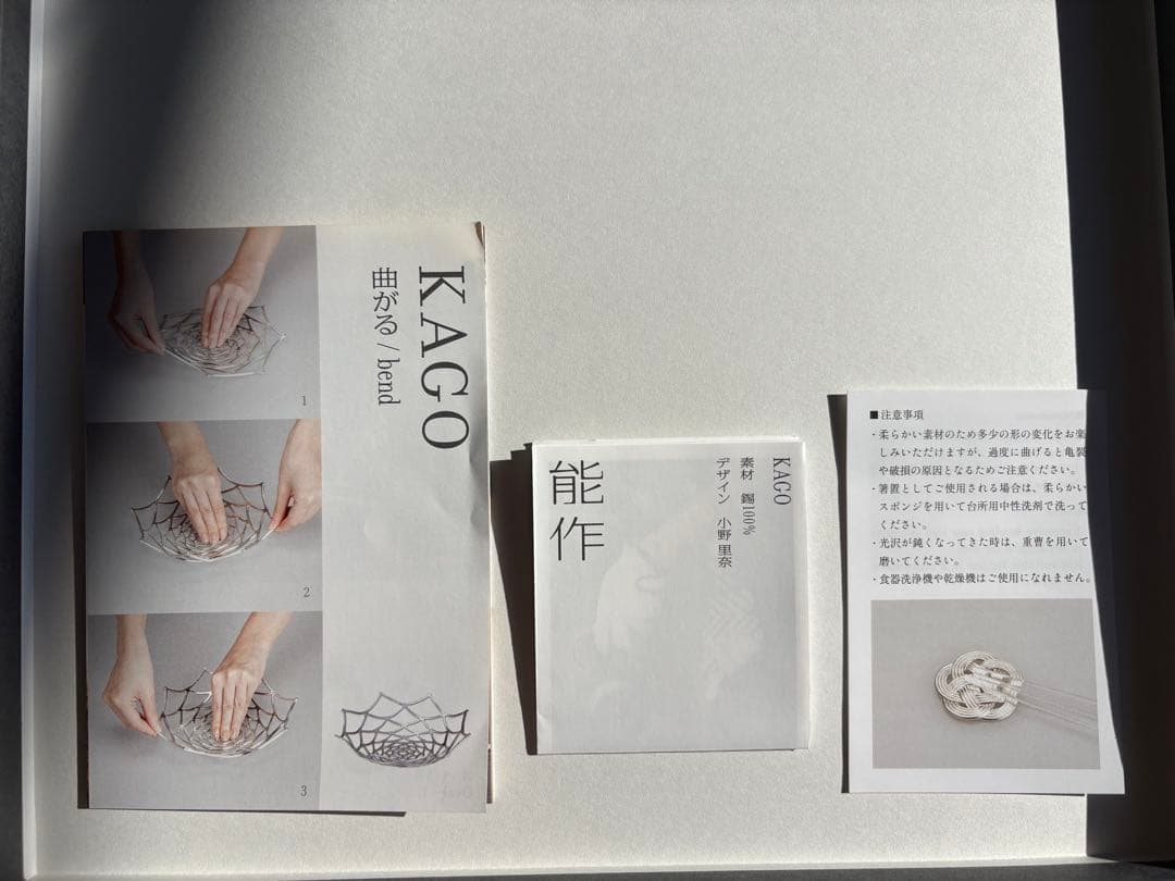 能作 nousaku kago square M