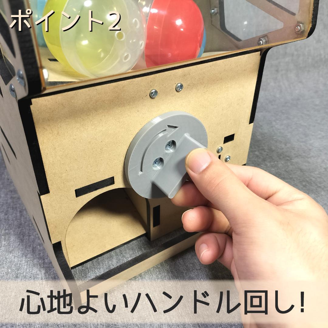 木製カプセルマシーン