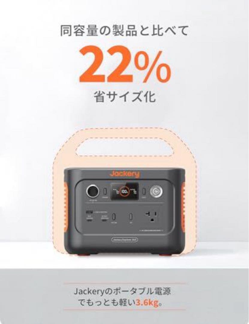Jackery Explorer 300 Plus ポータブル電源