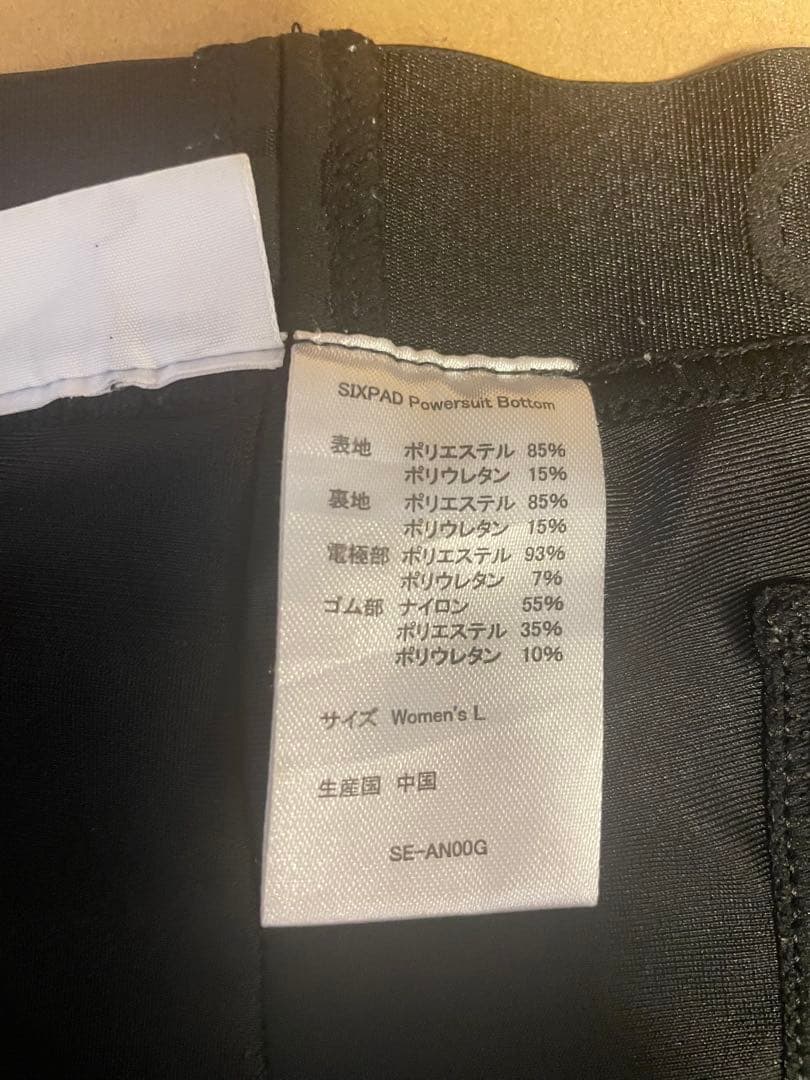 じゃりじゃり　SIXPAD bottom