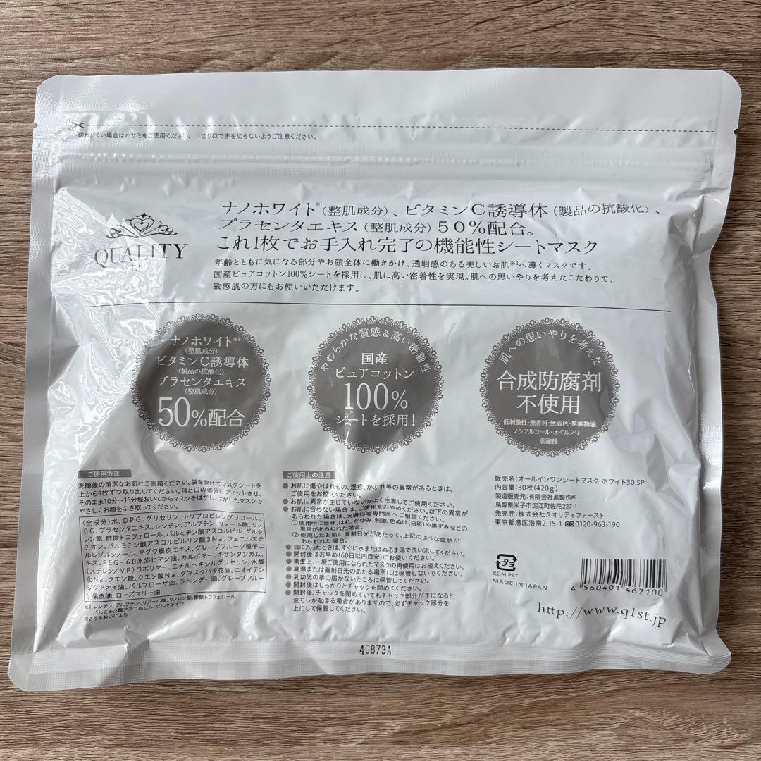 SHIRORU クリスタルホイップ6本+クオリティファースト　シートマスク