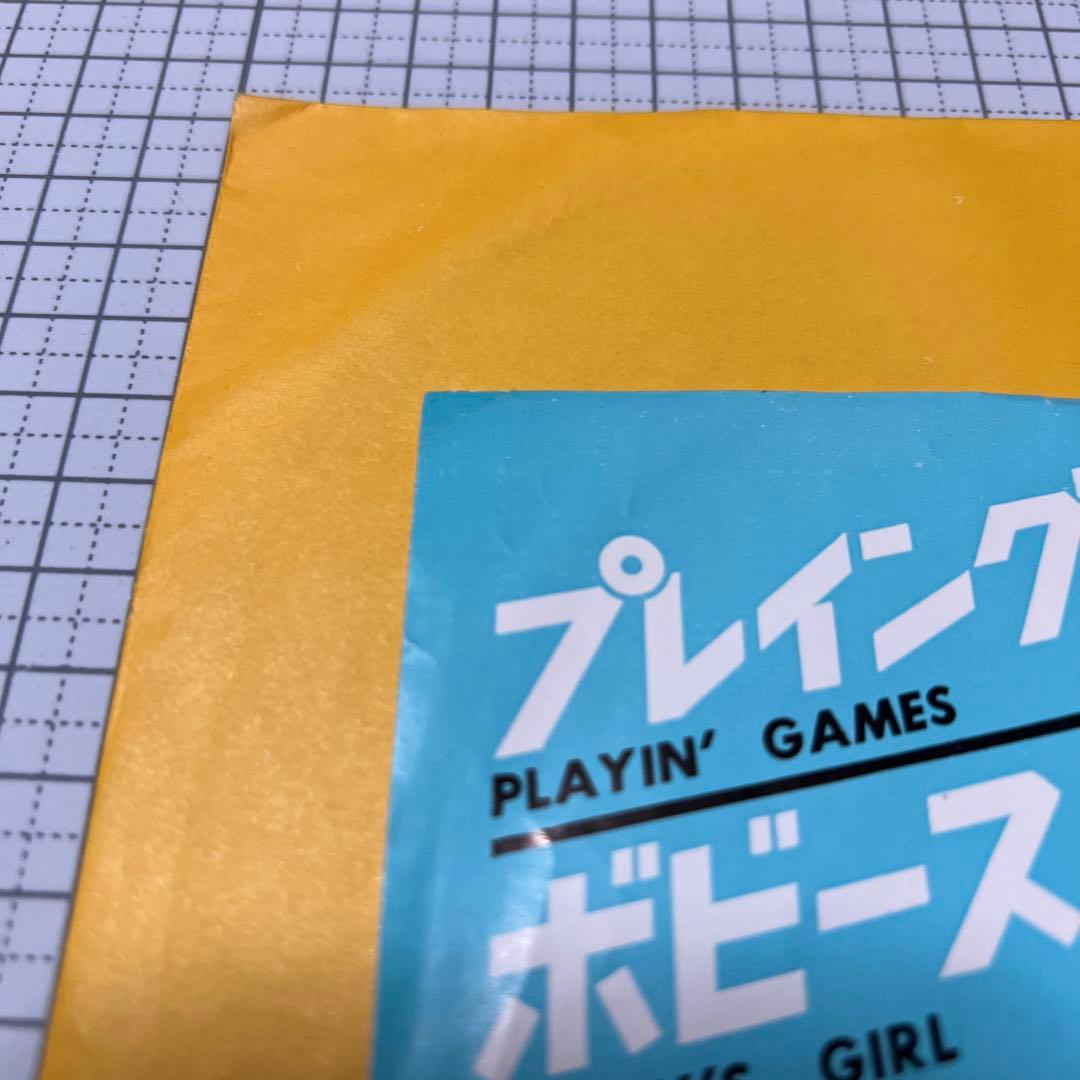 梅木マリ　プレイング・ゲーム　ボビース・ガール　カバーポップス　昭和歌謡　EP